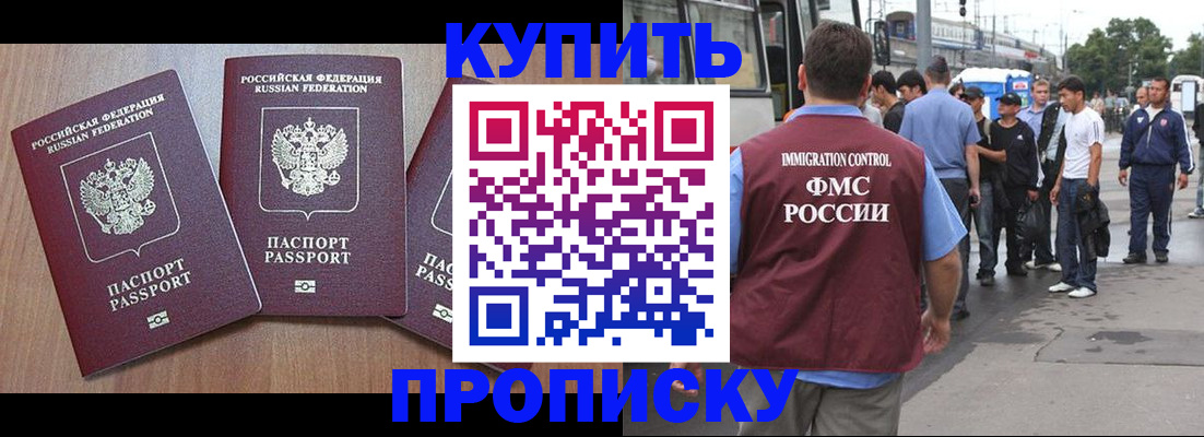 прописка 2025 в ХМАО