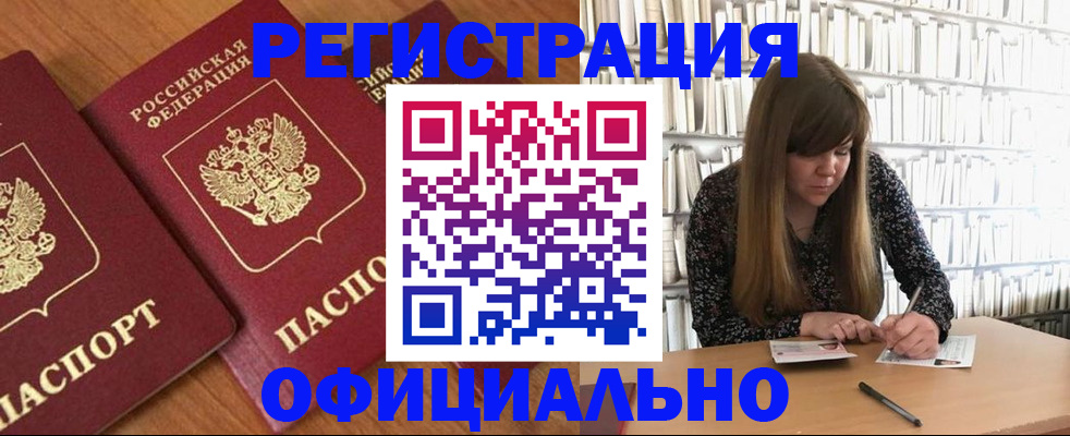 прописка иностранных граждан в ХМАО