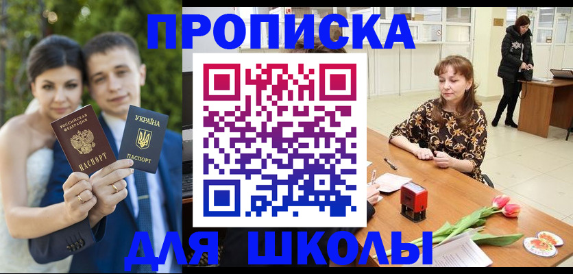 временная регистрация недорого в ХМАО