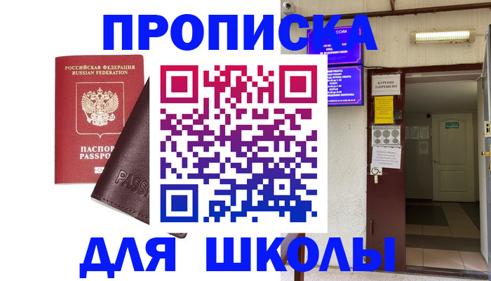 временная регистрация купить в ХМАО