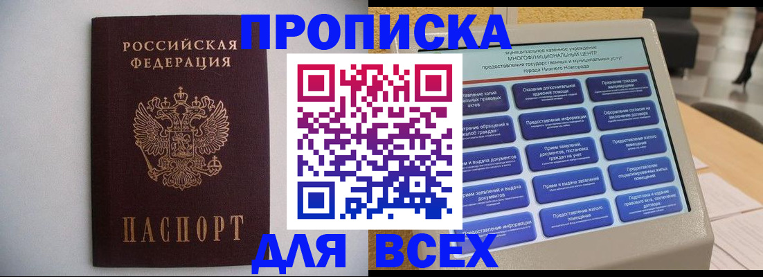 временная регистрация для школы в ХМАО