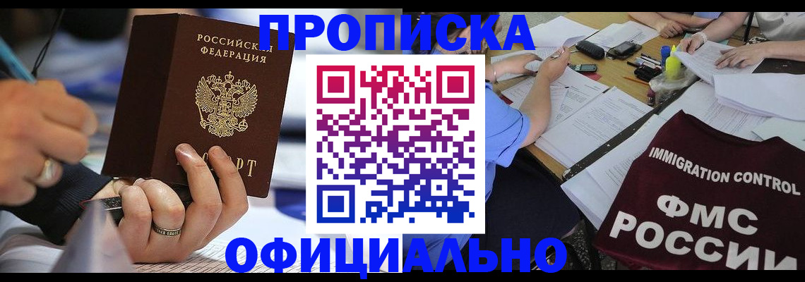 прописка гарантия в ХМАО